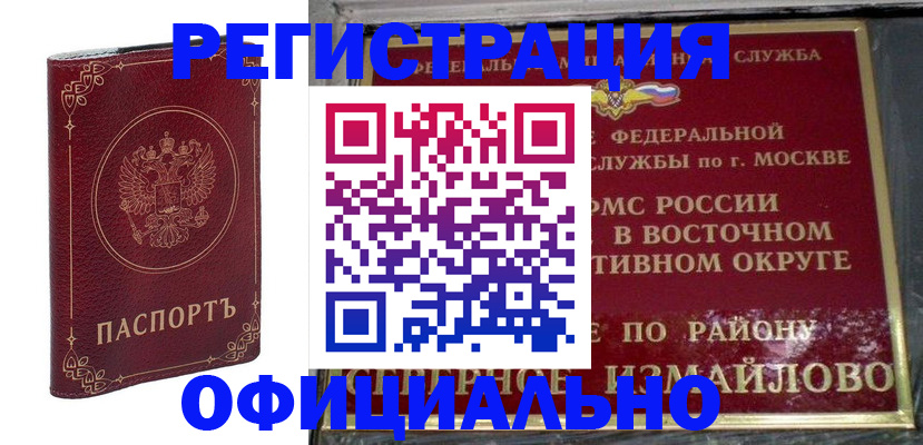 временная регистрация госуслуги в Муравленко