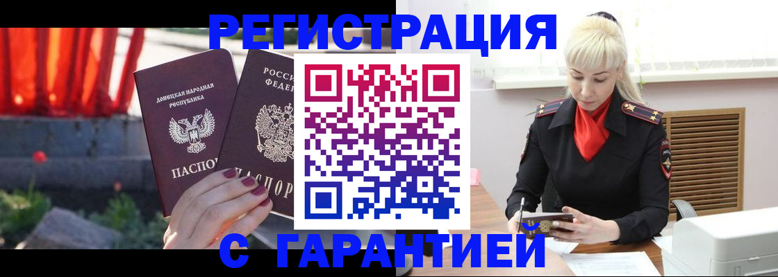 временная регистрация надежно в Муравленко
