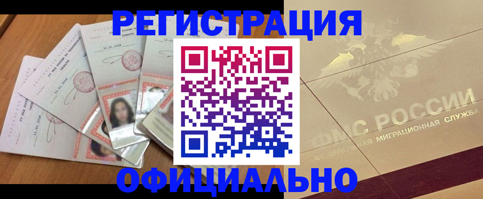 найти адрес прописки в Муравленко